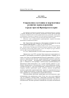 Научная статья на тему 'Современное состояние и перспективы развития здравоохранения г. Артема Приморского края'