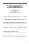 Научная статья на тему 'Современное состояние и перспективы реформирования системы первичной медико-санитарной помощи взрослому населению города Москвы'