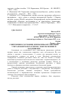 Научная статья на тему 'СОВРЕМЕННОЕ СОСТОЯНИЕ И ПРОБЛЕМЫ ОРГАНИЗАЦИИ УЧЕТА И КОНТРОЛЯ РАСЧЕТОВ С ПОКУПАТЕЛЯМИ И ЗАКАЗЧИКАМИ'