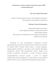 Научная статья на тему 'Современное состояние и проблемы развития отраслей АПК: региональный аспект'