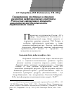 Научная статья на тему 'Современное состояние и прогноз развития нефтегазового комплекса России как важнейшего элемента энергетической безопасности Европейского союза'