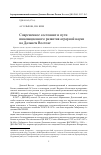 Научная статья на тему 'Современное состояние и пути инновационного развития аграрной науки на Дальнем Востоке'