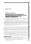 Научная статья на тему 'Современное состояние и пути повышения уровня военно-педагогической культуры заместителей командиров подразделений по работе с личным составом во внутренних войсках МВД России'