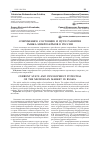 Научная статья на тему 'Современное состояние и пути развития рынка микрозаймов в России'