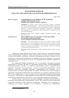 Научная статья на тему 'Современное состояние и пути развития сферы туристских услуг Крымского федерального округа'