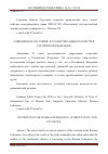 Научная статья на тему 'Современное состояние и статистика вымогательств в Российской Федерации'