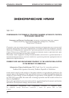 Научная статья на тему 'Современное состояние и стратегия развития аграрного сектора Республики Узбекистан'