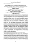 Научная статья на тему 'СОВРЕМЕННОЕ СОСТОЯНИЕ И ТОЧКИ РОСТА МАЛЫХ ФОРМ ХОЗЯЙСТВОВАНИЯ В АГРАРНОМ СЕКТОРЕ ЭКОНОМИКИ РОССИИ'