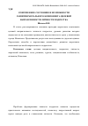 Научная статья на тему 'Современное состояние и возможности развития морального компонента целевой направленности личности подростка'