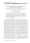 Научная статья на тему 'Современное состояние ихтиофауны реки Днепр в границах Смоленской области'