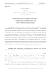 Научная статья на тему 'СОВРЕМЕННОЕ СОСТОЯНИЕ ИНСТИТУТА БАНКРОТСТВА ФИЗИЧЕСКИХ ЛИЦ В РОССИЙСКОЙ ФЕДЕРАЦИИ'