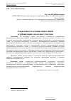 Научная статья на тему 'Современное состояние инвестиций в урбанизацию земельных участков'