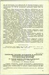 Научная статья на тему 'СОВРЕМЕННОЕ СОСТОЯНИЕ ИССЛЕДОВАНИЙ ПО ФИЗИОЛОГИИ ПЕРИФЕРИЧЕСКОЙ ТЕРМОРЕЦЕПЦИИ И ЕЕ ЦЕНТРАЛЬНОЙ ИНТЕГРАЦИИ (на основании материалов симпозиума по температурной рецепции. Петрозаводск, 1—5/VII 1969 г.) '