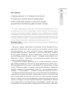 Научная статья на тему 'Современное состояние изучения социально-культурной анимации в российской педагогической науке: аналитико-библиографический обзор'