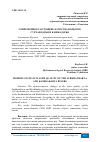 Научная статья на тему 'СОВРЕМЕННОЕ СОСТОЯНИЕ КАЧЕСТВА ВОДЫ РЕК СУРХАНДАРЬЯ И КАШКАДАРЬЯ'