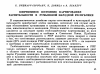 Научная статья на тему 'СОВРЕМЕННОЕ СОСТОЯНИЕ КАРТИРОВАНИЯ РАСТИТЕЛЬНОСТИ В РУМЫНСКОЙ НАРОДНОЙ РЕСПУБЛИКЕ'