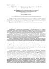 Научная статья на тему 'Современное состояние картофелеводческого комплекса Брянской области'