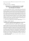 Научная статья на тему 'Современное состояние комплекса машин по уходу за оросительными каналами и перспективы его развития'