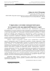 Научная статья на тему 'Современное состояние конкурентной среды металлургических предприятий Пермского края'