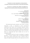 Научная статья на тему 'Современное состояние конкуренции в условиях развития и углубления межстрановой специализации в постиндустриальный период'