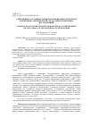 Научная статья на тему 'СОВРЕМЕННОЕ СОСТОЯНИЕ ЛАНДШАФТОВ ПРИРОДНЫХ ГЕОСИСТЕМ ЗАПОВЕДНИКА «ЧЕРНЫЕ ЗЕМЛИ» (ПО МАТЕРИАЛАМ ПОЛЕВЫХ ИССЛЕДОВАНИЙ)'