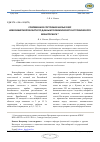 Научная статья на тему 'Современное состояние малых озер Новосибирской области по данным геохимического и трофического мониторинга'