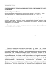 Научная статья на тему 'Современное состояние насаждений города Томска и факторы его ослабления'