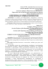 Научная статья на тему 'СОВРЕМЕННОЕ СОСТОЯНИЕ ОХОТНИЧЬИХ ПТИЦ ВОДНО-БОЛОТНЫХ УГОДИЙ КАРАКАЛПАКСТАНА'