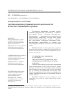 Научная статья на тему 'Современное состояние организационно-управленческой деятельности в системе таможенных органов'