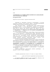 Научная статья на тему 'Современное состояние орнитологического разнообразия Севастопольского региона'