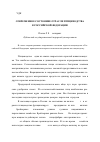 Научная статья на тему 'Современное состояние отрасли птицеводства в Российской Федерации'