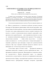 Научная статья на тему 'Современное состояние отрасли виноделия в Российской Федерации'