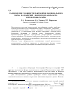 Научная статья на тему 'Современное состояние озер бассейна реки Джемагат Тебердинского заповедника'