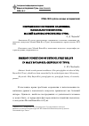 Научная статья на тему 'Современное состояние памятника наскального искусства Малый Баян-Кол (Республика Тува)'