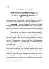 Научная статья на тему 'Современное состояние пчеловодстваи продовольственная обеспеченностьмёдом на отдельных территориях РФ за 2002-2012 гг'