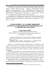 Научная статья на тему 'Современное состояние пищевой и перерабатывающей промышленности Ставропольского края'