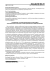 Научная статья на тему 'СОВРЕМЕННОЕ СОСТОЯНИЕ ПЛОДОРОДИЯ АГРОЧЕРНОЗЕМОВ КРАСНОЯРСКОЙ ЛЕСОСТЕПИ КАК ОСНОВА РАЦИОНАЛЬНОГО ЗЕМЛЕПОЛЬЗОВАНИЯ'