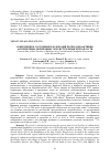 Научная статья на тему 'СОВРЕМЕННОЕ СОСТОЯНИЕ ПЛОДОРОДИЯ ПОЧВ РАДИОАКТИВНО ЗАГРЯЗНЕННЫХ ПОЙМЕННЫХ ЭКОСИСТЕМ БРЯНСКОЙ ОБЛАСТИ'