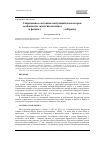 Научная статья на тему 'Современное состояние популяций и некоторые особенности экологии кеклика (Alectoris chukar) и фазана (Phasianus colchicus) в Крыму'