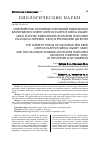 Научная статья на тему 'Современное состояние популяций кавказского благородного оленя (Cervus elaphus maral Ogilby, 1840) и серны Кавказской (rupicapra rupicapra caucasica Lydekker, 1910) в Республике Дагестан'