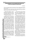 Научная статья на тему 'Современное состояние преступности в нефтегазовом комплексе'