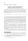 Научная статья на тему 'Современное состояние природных комплексов в пределах заказника "Солотчинский парк" в условиях интенсивного рекреационного освоения'