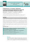 Научная статья на тему 'Современное состояние, проблемы и пути решения региональной розничной торговли на примере Пермского края'