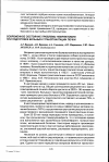 Научная статья на тему 'Современное состояние проблемы нефрэктомии при подготовке больных к трансплантации почки'