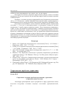 Научная статья на тему 'Современное состояние проблемы организации управления в образовательных системах'