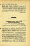 Научная статья на тему 'СОВРЕМЕННОЕ СОСТОЯНИЕ ПРОФИЛАКТИКИ ПИЩЕВЫХ ТОКСИКОИНФЕКЦИЙ И ИНТОКСИКАЦИЙ БАКТЕРИАЛЬНОГО ПРОИСХОЖДЕНИЯ'