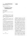 Научная статья на тему 'Современное состояние производства сои в Амурской области'