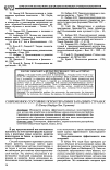 Научная статья на тему 'Современное состояние психотерапии в западных странах'