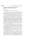 Научная статья на тему 'Современное состояние растительного покрова природного заповедника "Мыс Мартьян"'