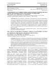 Научная статья на тему 'СОВРЕМЕННОЕ СОСТОЯНИЕ РАЗНЫХ АСПЕКТОВ ПОДГОТОВКИ В ГИРЕВОМ СПОРТЕ (ПО ДАННЫМ ОБЗОРА ЗАРУБЕЖНЫХ ПУБЛИКАЦИЙ)'